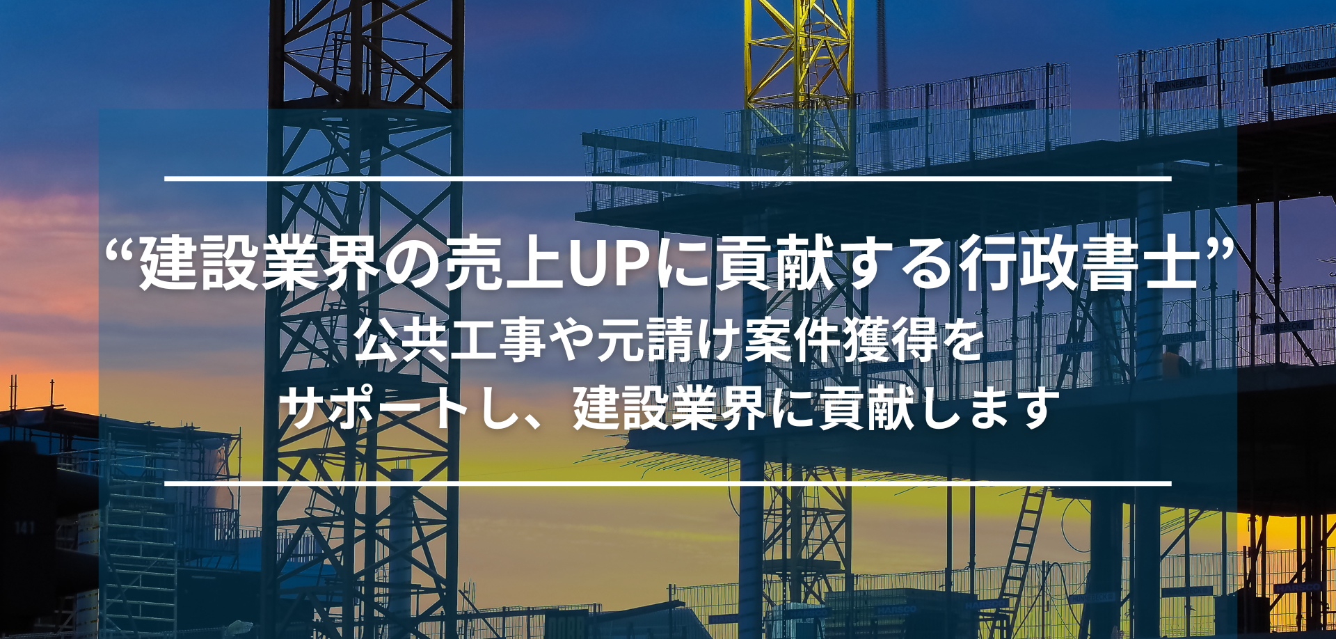 民泊許可